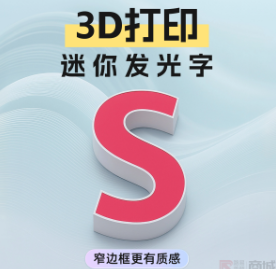 梅州广告招牌